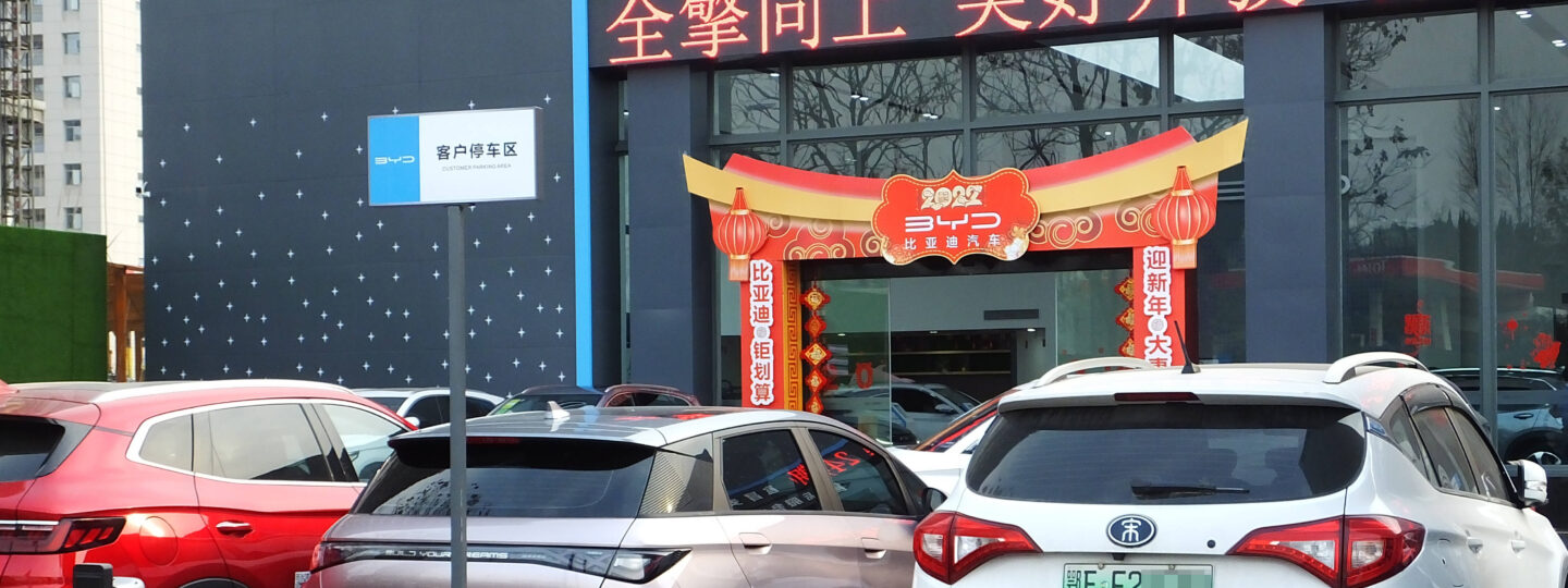 China: BYD Electric Car Store