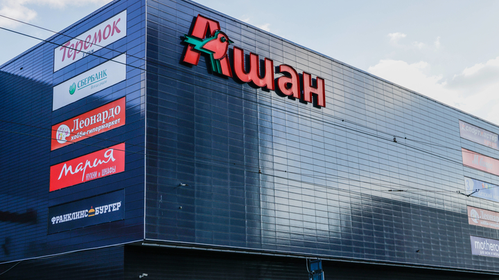 Russia: Auchan hypermarket in Moscow